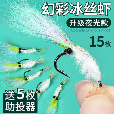 银甲冰丝虾路亚饵微物假饵飞蝇钩钓组助投器马口白条青稍翘嘴虾饵