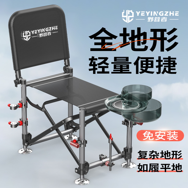 野营者钓鱼椅、凳新款骑士钓椅