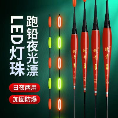 新款LED无铅跑铅自立7目夜光电子漂硬尾青鱼草鱼大物加粗尾浮漂
