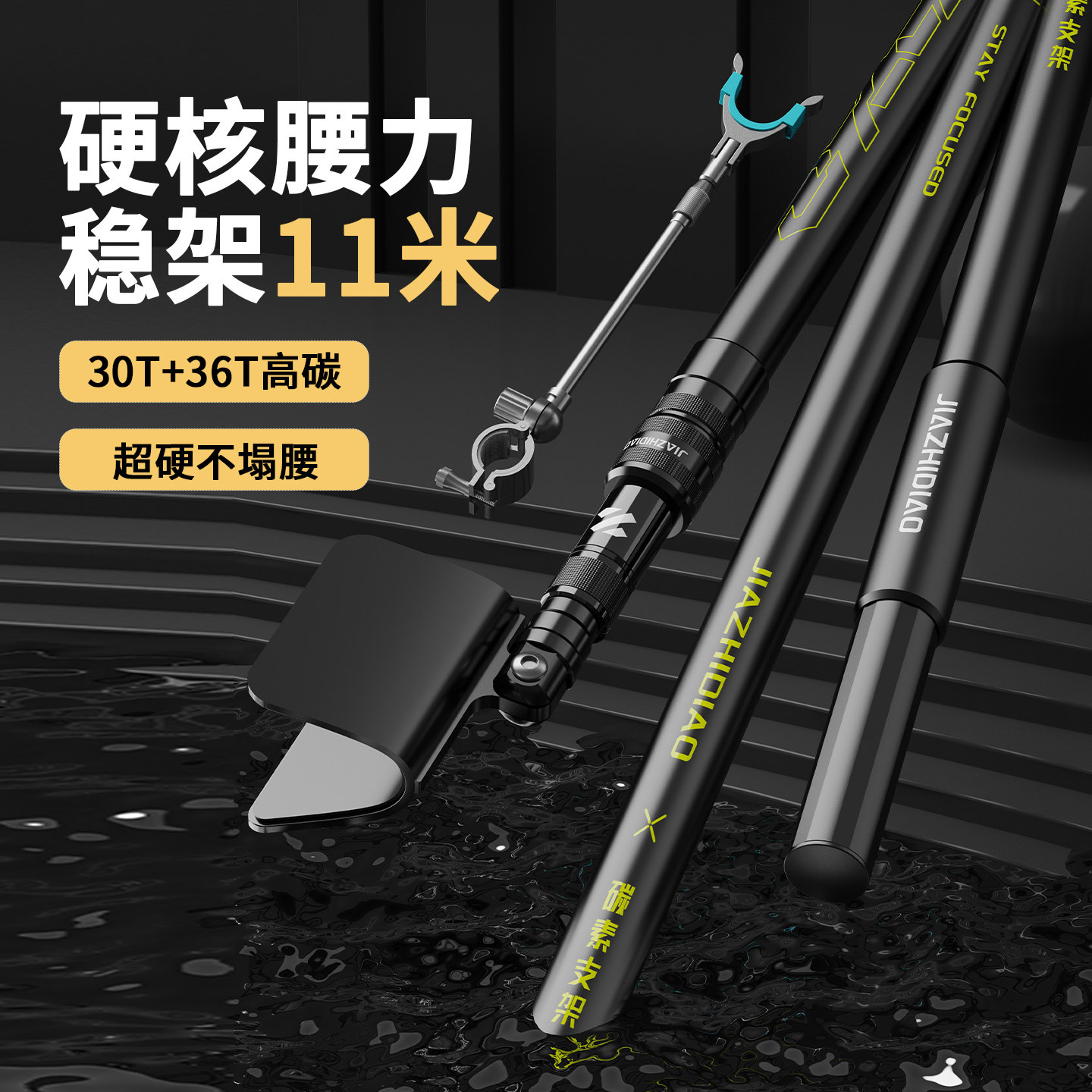 佳之钓钓鱼碳素支架炮台钓鱼手竿架超轻超硬大物钓椅钓箱地插架杆图片