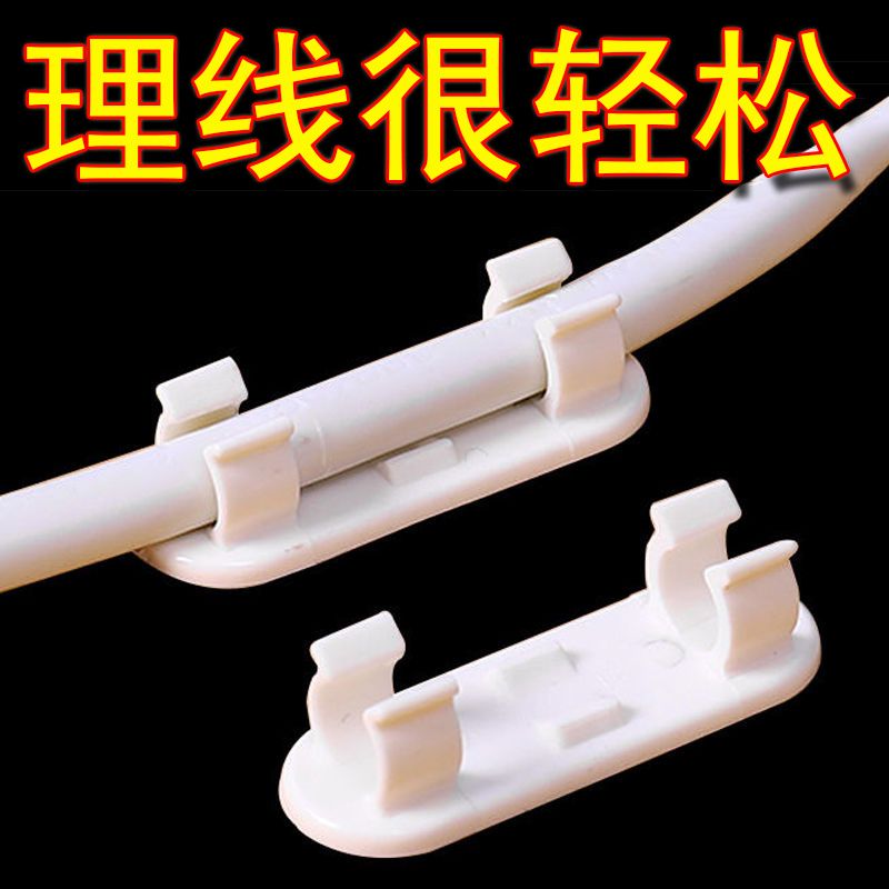 电线固定器免打孔线缆卡扣收纳插座自粘线卡网线走线理线器泡