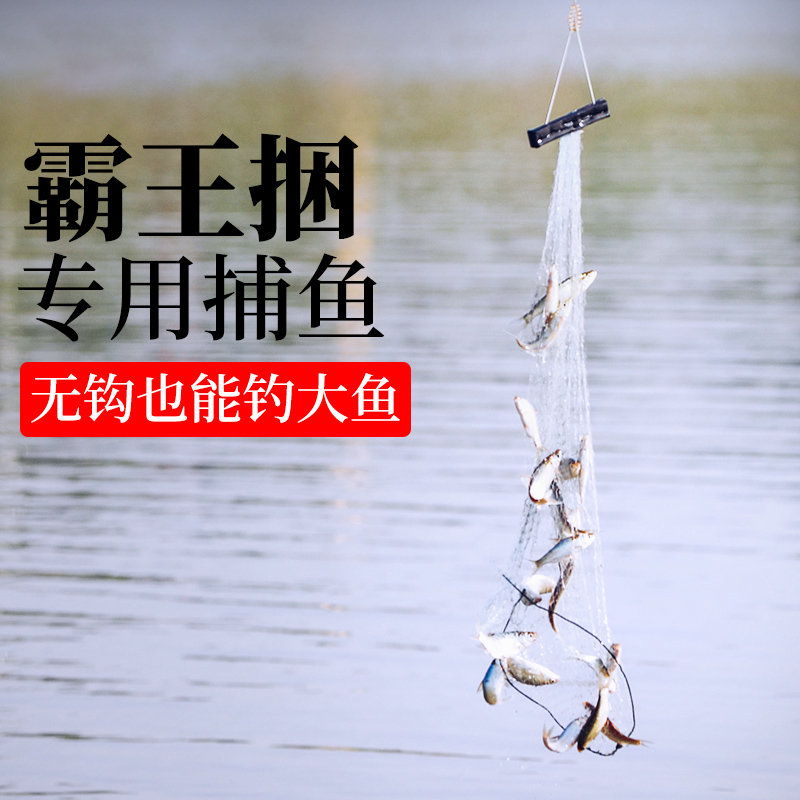 捕鱼神器霸王捆无钩钓鱼水怪爆炸网套装白条鲫鲤鱼杂鱼捆粘网渔网