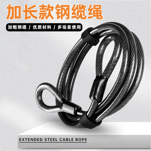 自行车加粗钢缆绳绑带捆绑绳防水防盗便携式山地公路车加长钢丝绳