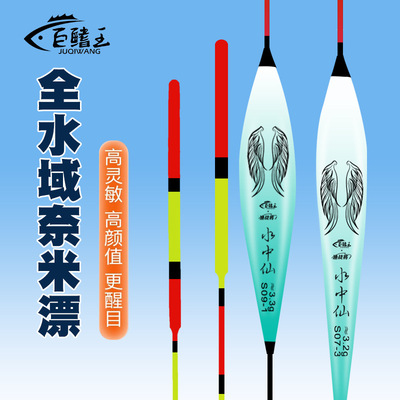 鱼漂新款鲫鱼漂小碎目高灵敏野钓行程浅水浮漂套装加粗醒目漂