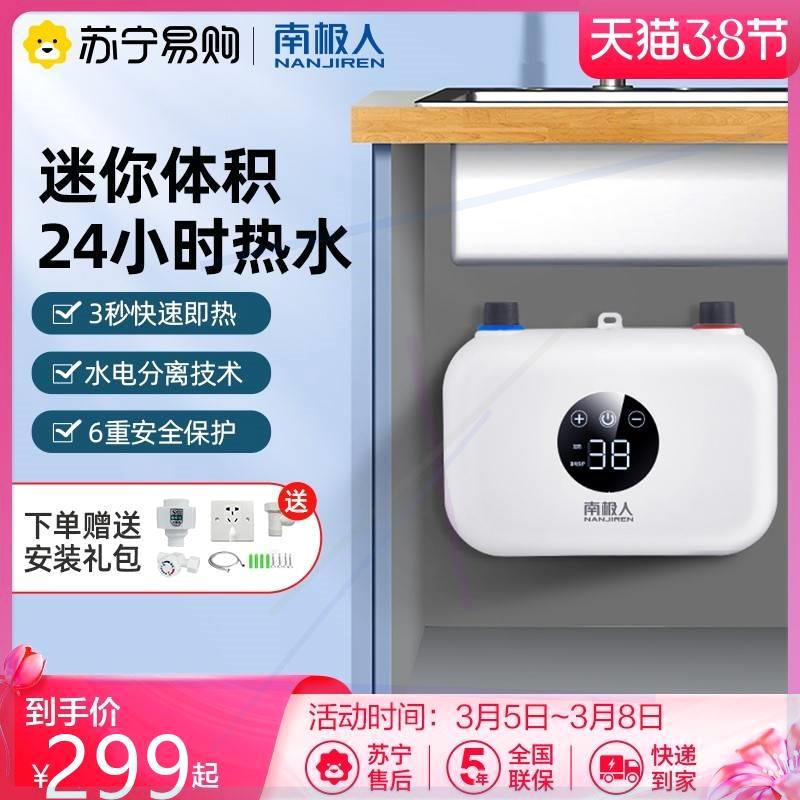 即热式小厨宝特价家用电热水器小型恒温台下厨房速热免储水