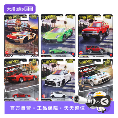 【自营】风火轮合金小车模型花园大道铁底胶胎法拉利奔驰仿真跑车