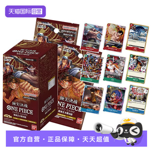 【自营】万代海贼王航海王卡牌OPC02补充包顶尖决战盲盒收藏卡片