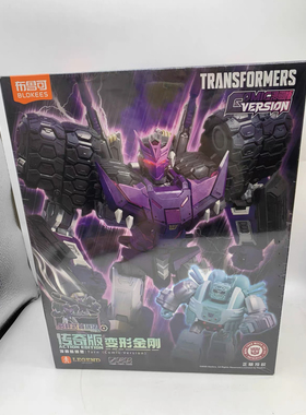 【新品现货】布鲁可积木人变形金刚传奇版领袖之证-IDW塔恩