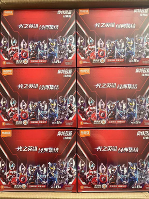 布鲁可经典版奥特曼第三弹奥特名鉴光之英雄经典集结限量款赛罗