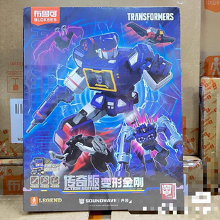 布鲁可积木人变形金刚声波传奇版超可动声控发光拼装模型手办玩具