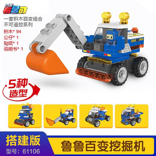绝版布鲁可百变挖掘机大颗粒积木儿童工程车拼搭玩具