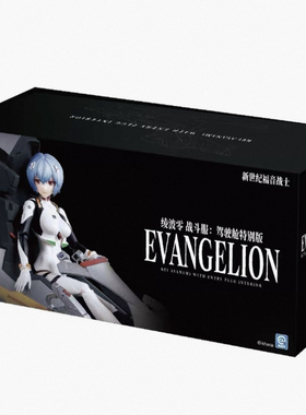 布鲁可新世纪福音战士手办奇迹版绫波零驾驶舱战斗服积木人模型