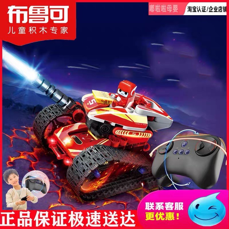 益智玩具坦克车颗粒积木布鲁可图片