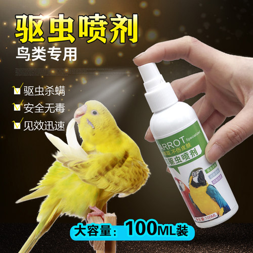 念悔天然驱虫喷剂植物萃取