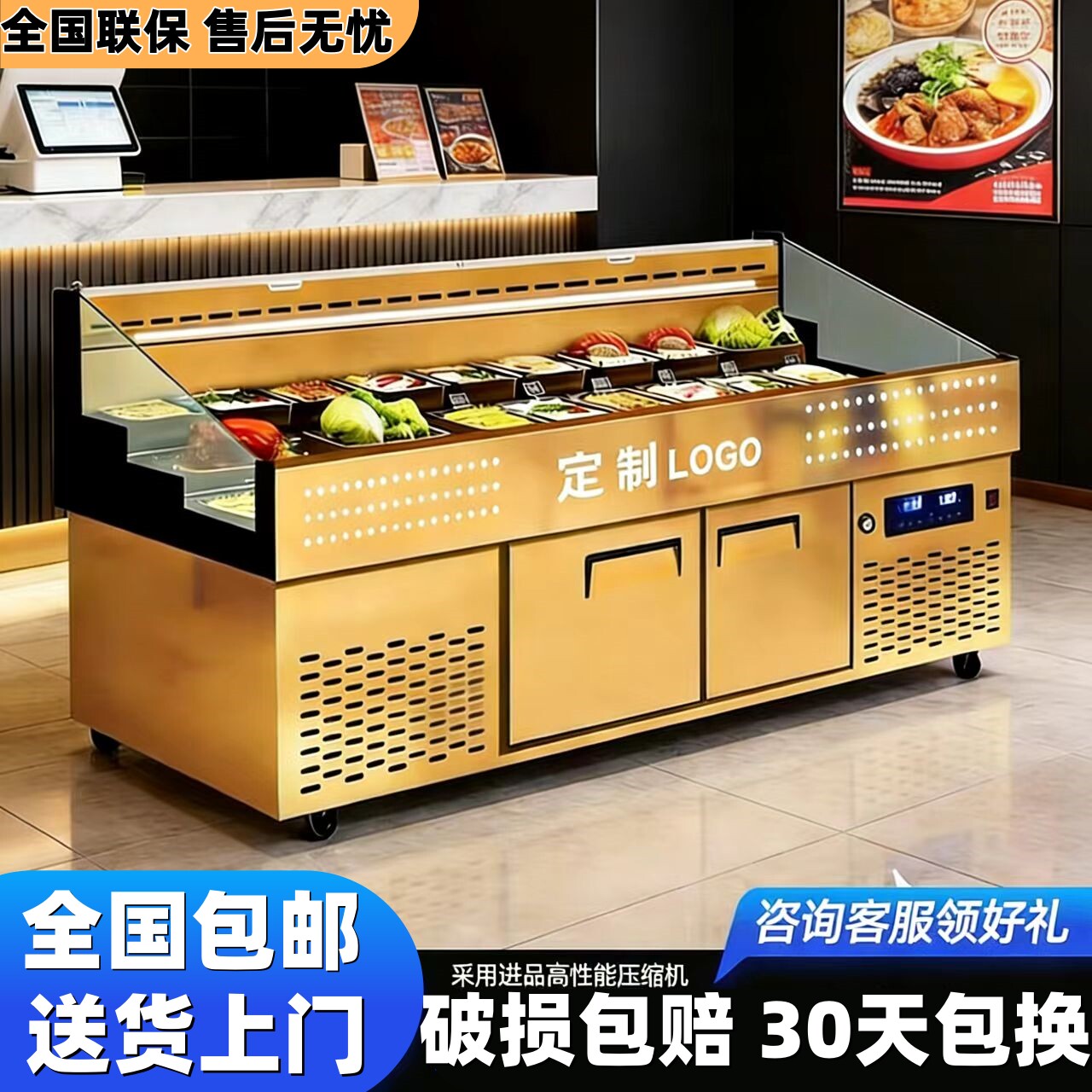 三层阶梯式冷藏冷冻喷雾款钛金展示柜商用台式保鲜柜串串水果冰台