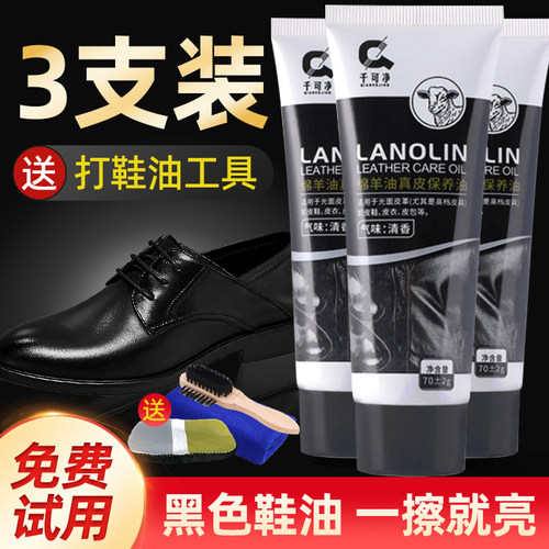 皮鞋油黑色真皮保养油无色通用