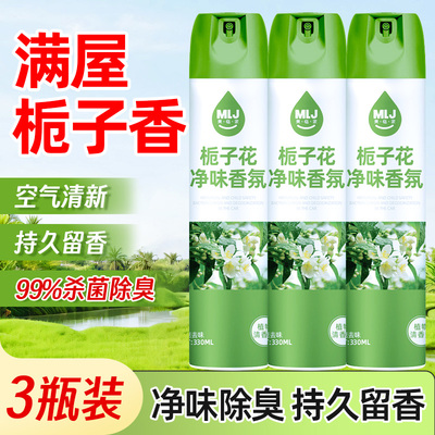 厕所除臭神器栀子花香