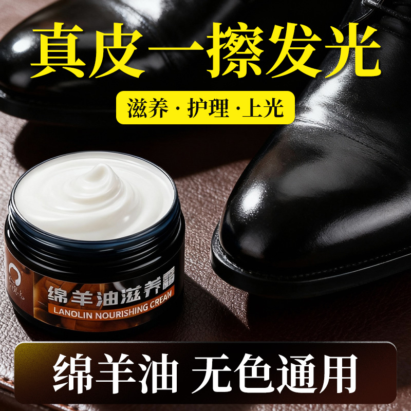 绵羊油鞋油无色通用黑色皮衣护理真皮保养油高级擦皮鞋油套装神器