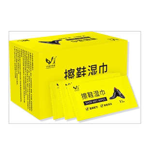 擦鞋专用湿巾独立包装擦皮鞋神器一次性擦鞋纸清洁护理保养油上光