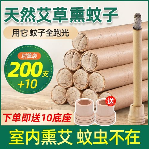 艾草艾条蚊香家用艾叶天然室户外