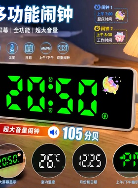 多功能同屏显示双闹铃电子闹钟