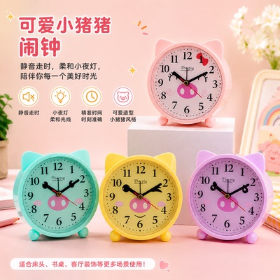 小猪卡通静音闹钟学生床头书桌