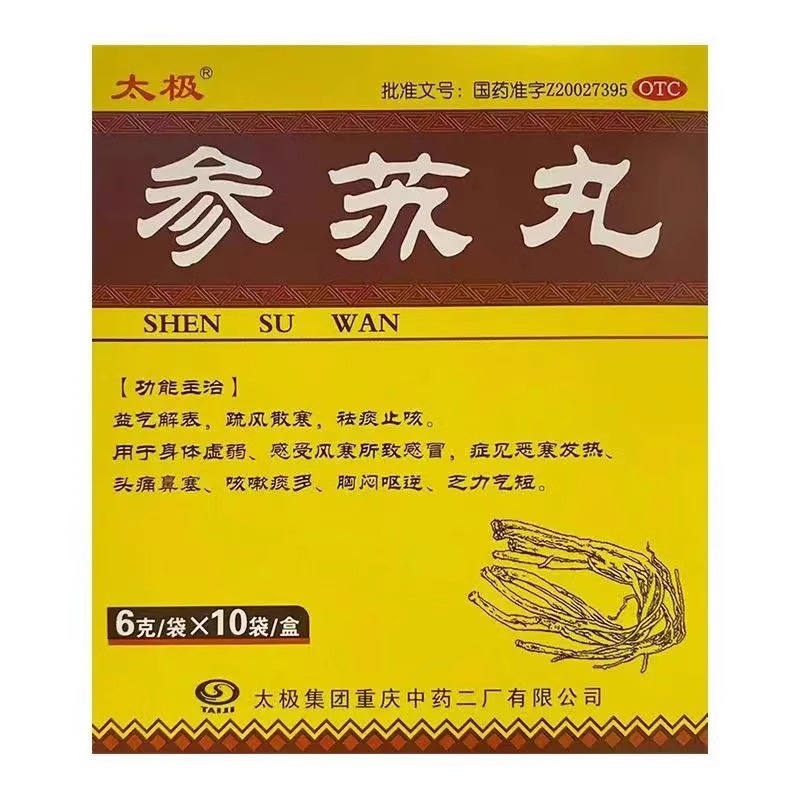 【太极】参苏丸6g*10袋/盒