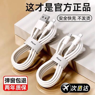苹果快充数据线官方正品不发烫