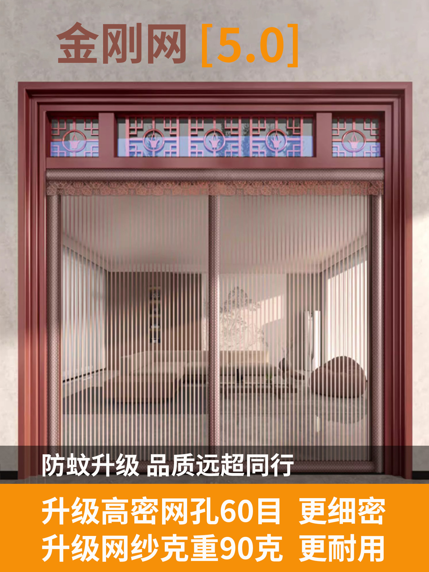 大门专用防蚊门帘2025新款磁吸条夏季强力磁性纱窗门家用遮挡帘子图片