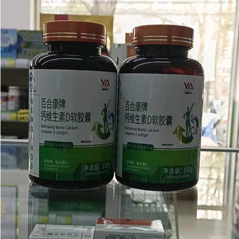 百合康牌  钙维生素d软胶囊  1500mgx100粒 补充钙 维生素d 成人