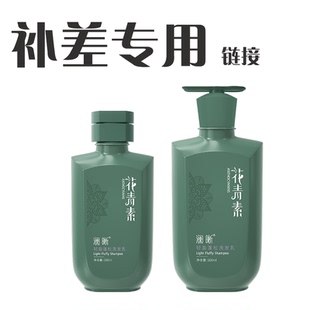 亂拍不發瀾晰花青素官方正品 補差專用勿拍