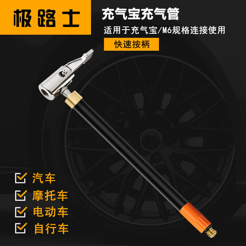 极路士充气宝气管连接管可放气
