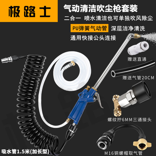 极路士货车清洁吹尘储气筒连接取气管PU气动弹簧管空压机清洗吹