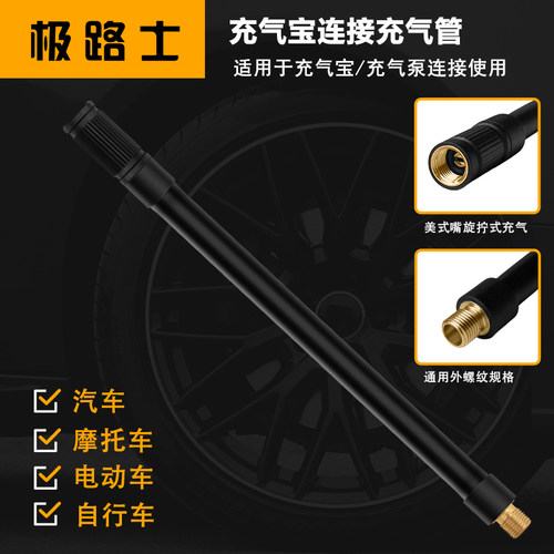 极路士充气宝气管可放气功能铜