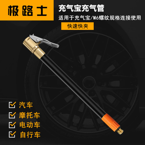 极路士充气宝连接管快夹轮胎快充