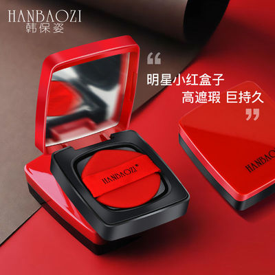 正品气垫b霜美白遮瑕持久