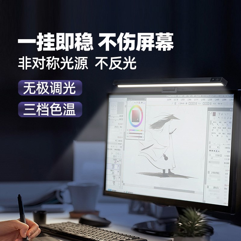 爆款显示器挂灯工作卧室宿舍书桌led屏幕挂灯护眼智能台灯电脑补