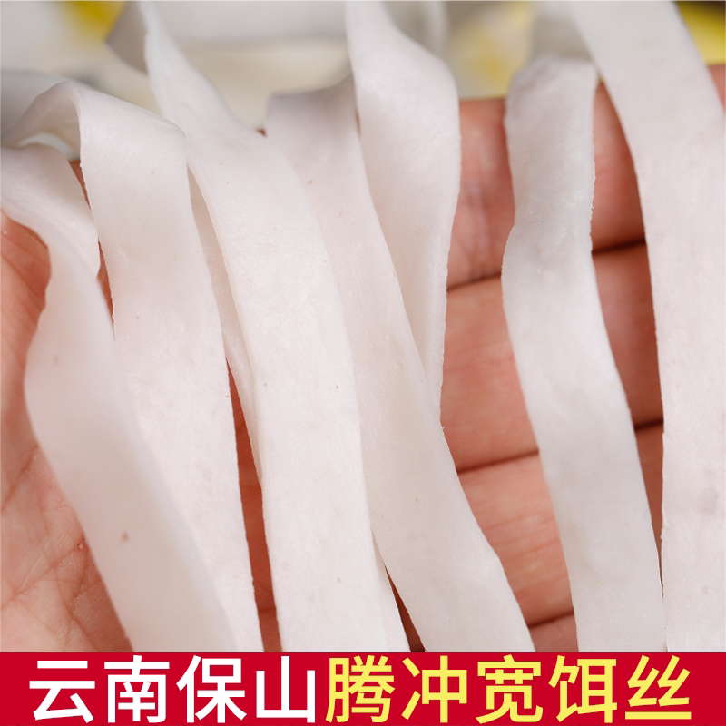 腾冲新鲜宽饵丝云南非真空速食早餐小吃饵块丝耳块粑粑卷粗耳丝