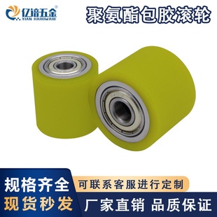 聚氨酯胶轮轴承滚轮无动力滚筒从动轮黄色80度包胶滚轮从动轮包胶