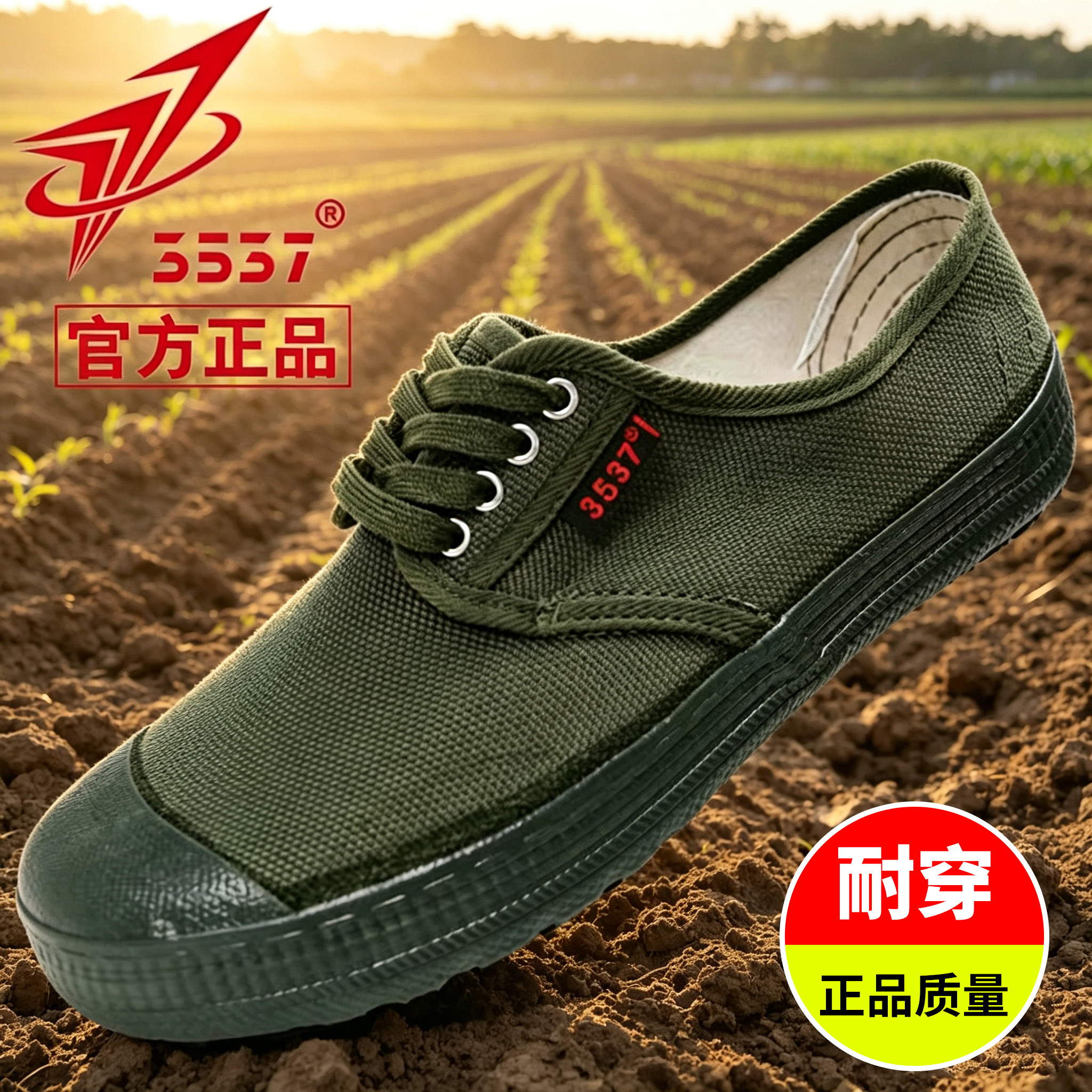 3537正品解放帆布鞋防滑耐磨胶鞋