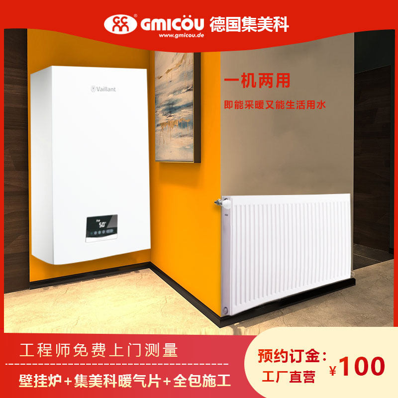 南京暖气片家用天然气壁挂炉水暖地暖明装暖气片免费上门设计安装