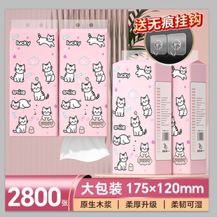 紙巾抽紙實惠裝 抄底價 懸掛式 面巾紙餐巾紙衛(wèi)生紙擦手紙