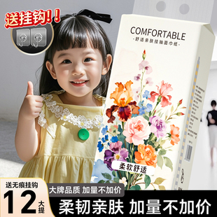 车载抽纸加大加厚可湿水擦手纸 送挂钩⭐ 到手3024张悬挂式