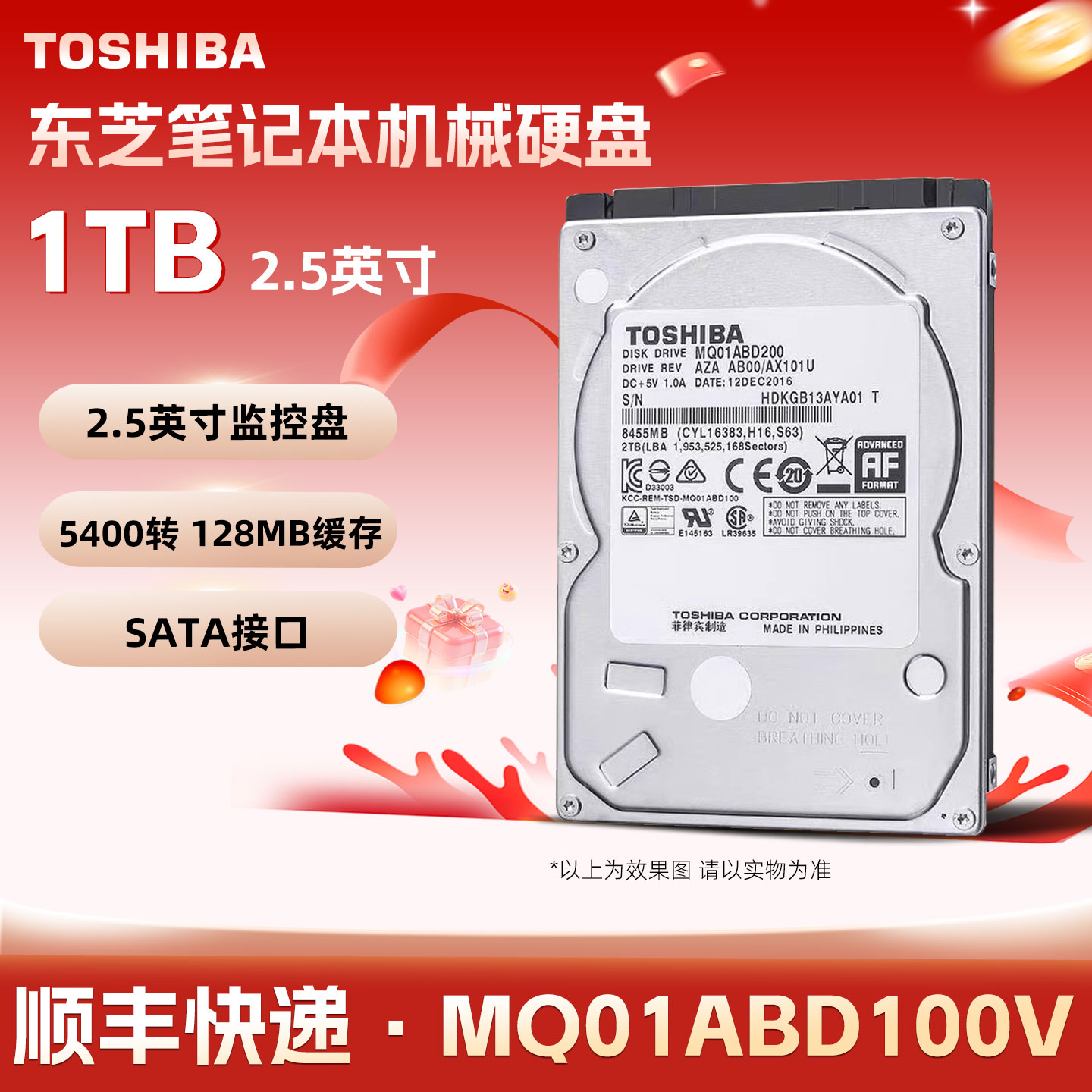 东芝MQ01ABD100V机械硬盘2.5英寸