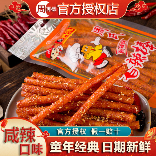 周再德香辣棒周氏辣条网红零食