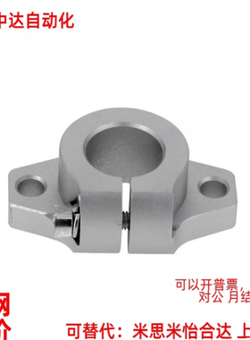 米思米直线光轴支架10支撑12座8SHF13 16 20 25 30 35 40SHHSA50
