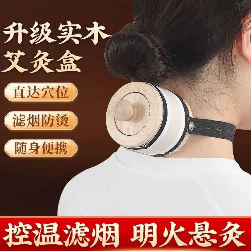 艾灸盒随身灸家用无烟艾灸盒