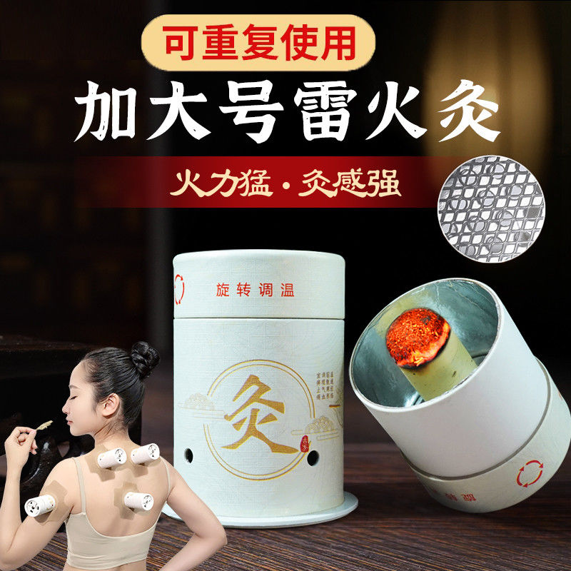 加大悬灸桶艾灸盒随身灸