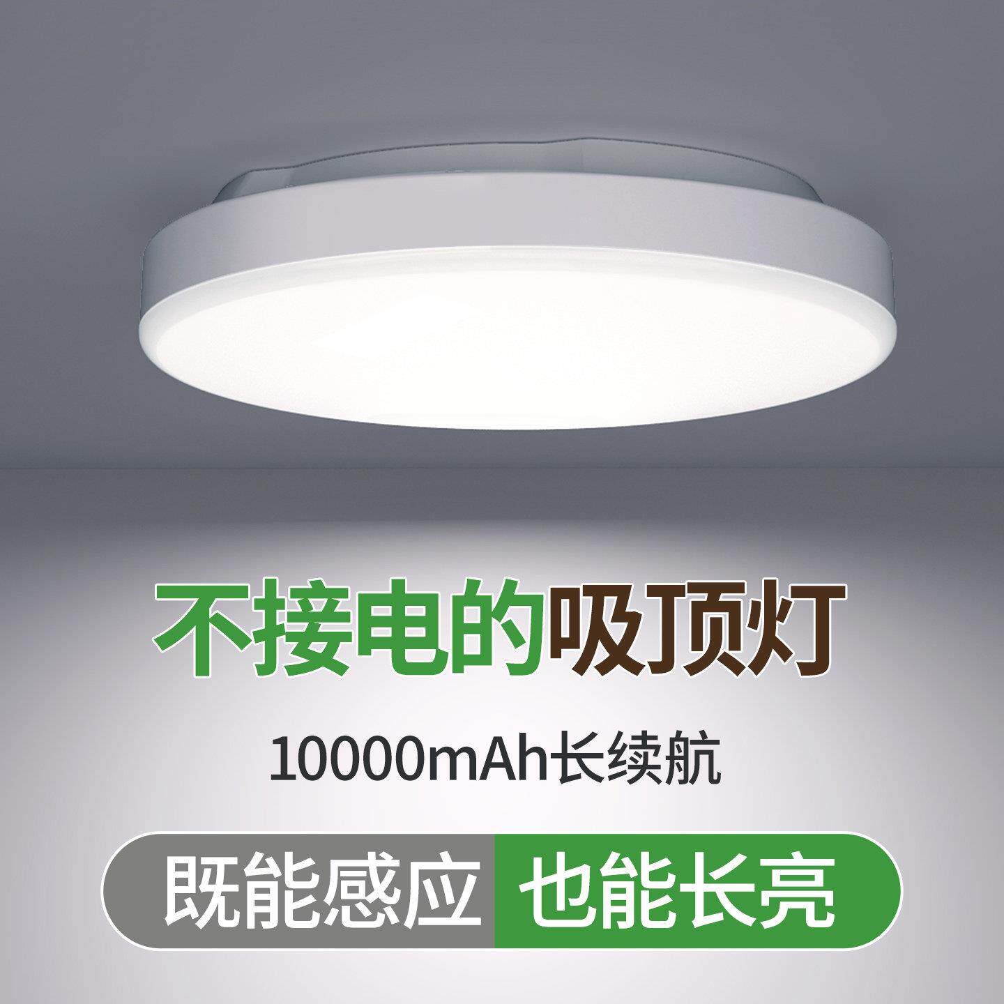 高端感应灯人来即亮入户门雷达感应吸顶灯圆灯厨房卫生间阳台灯小图片