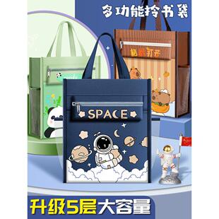 美术袋小学生手提袋装书手提袋子学生拎书宇航员补习袋拎书袋男孩作业文件袋拉链收纳袋大容量帆布补课包女生